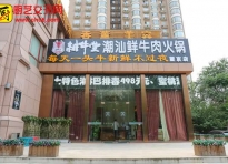 餐饮店装修参考图